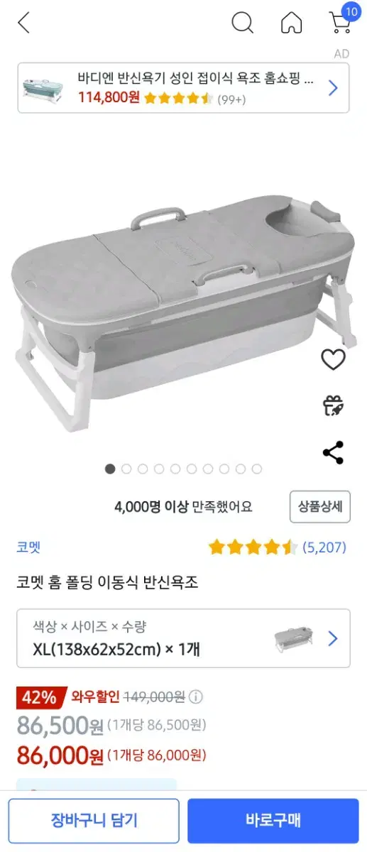 코멧 폴딩 이동식 반식욕조 팝니다